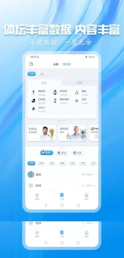 开云App最新版界面演示